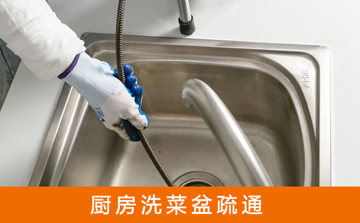 泾阳洗菜池疏通